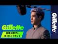 【舞台裏】柳楽優弥の真剣な眼差しに迫る！ジレット新CMメイキング
