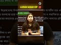 Lungi বিদ্রোহ 😸😁 - Poushali mam #classroom #funny #pwbangla