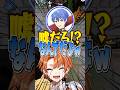 いつでも初見の反応をするカムイくんが面白すぎたwwwww