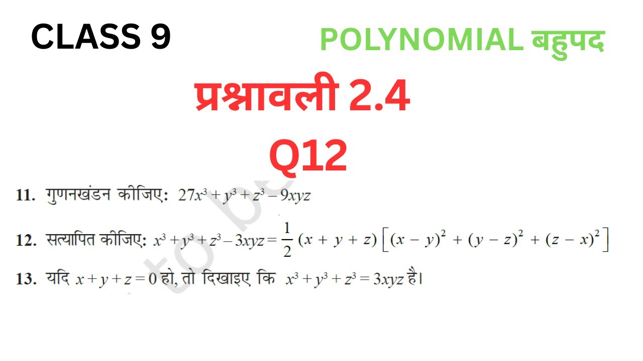 CLASS 9 POLYNOMIAL EXERCISE 2.4// Q.12- Verify that x^3 + y^3 + z