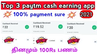 Top 3 paytm cash earning app 2021 || 100% payment sure || Without investment earning app 2021 screenshot 4