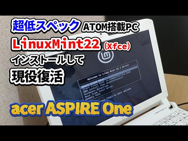 Linuxノートパソコン【acer】 Acer Aspire One (Linux) | Laptop Mag