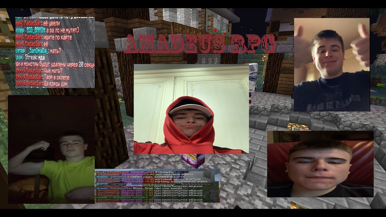 Amadeus RPG воспоминания((  #8