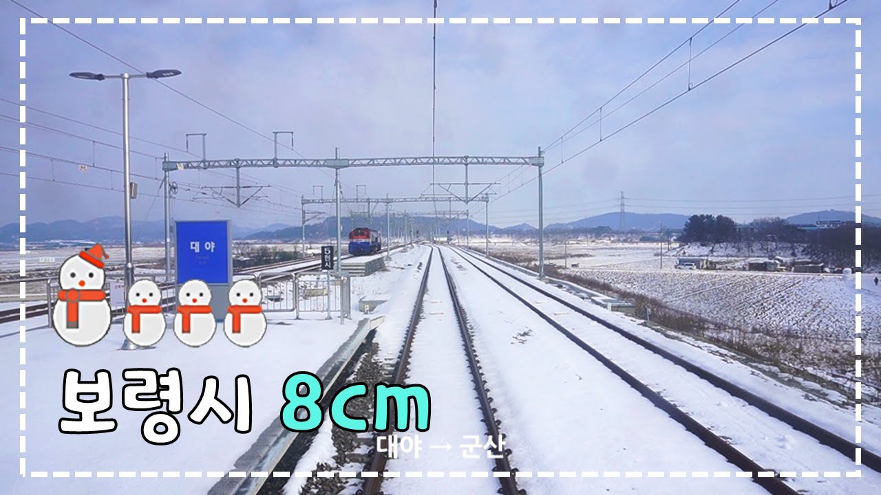 【눈 내리는】 장항선 무궁화호 익산-천안 후부 주행영상 [4K]