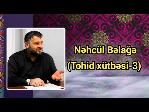Seyyid Ağa Rəşid - Nəhcül Bəlağə (Tohid xütbəsi-3) 2020