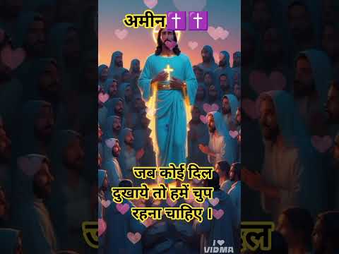 When Someone Hurts Your Heart You Should Remain Silent Jesus Status Yeshumasih