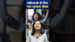 महिला पर्यवेक्षक भर्ती 2025 की पूरी जानकारी #mahilasupervisor  #anganwadi