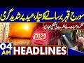 Weather High Alert On Eid Days | Heat Wave  | Dunya News Headlines 04:00 AM | 26  May 2026