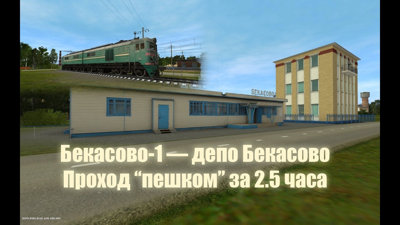 Бекасово 1 кресты