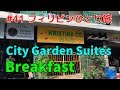 フィリピンひとり旅　エルミタのシティガーデンホテルで朝食 Philippines Mabini St City Garden Suites Breakfast