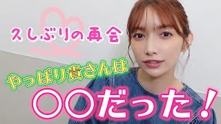貴さんとコラボなるか！？