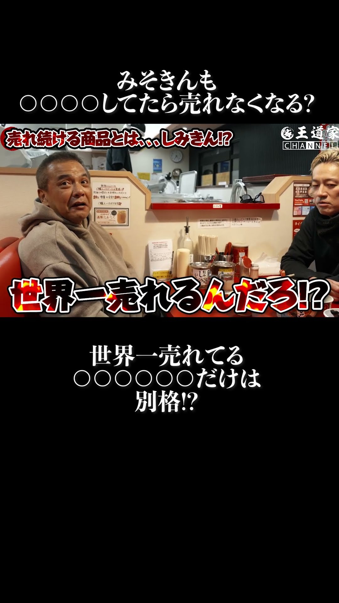 If Misokin did ○○○○, it would stop selling? The best If Misokin did ○○○○, it would stop selling? The best