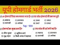UP Home Guard Exam 2026 Top 100 GK Questions  UP Police Home Guard GK Class