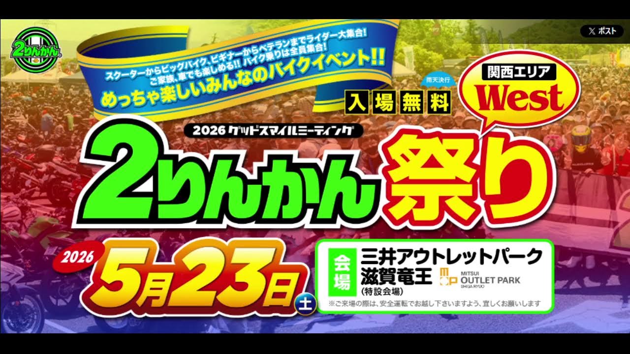 ゲリラライブ！