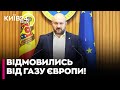 😨СПРОБА ЗЕКОНОМИТИ! Придністров'я ВІДМОВИЛОСЯ від газу з Європи на користь постачання з РФ!