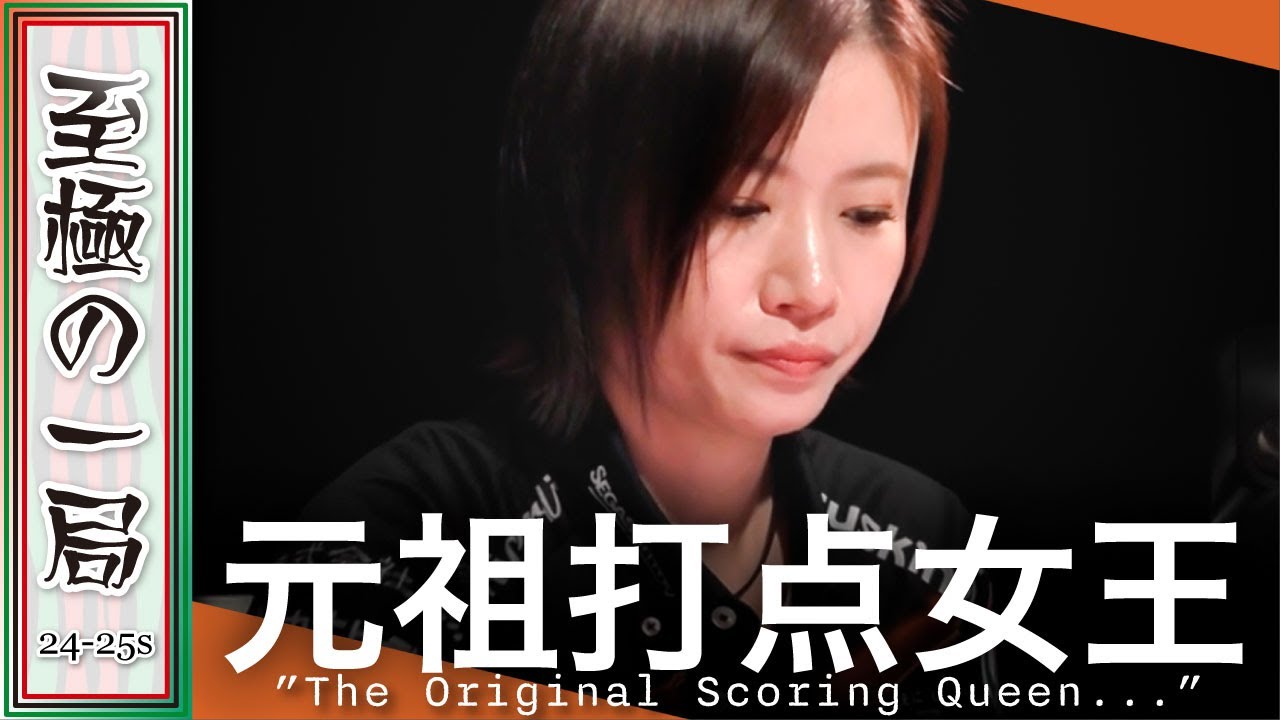 Mリーグ】園田「信じられない…」セガサミーフェニックス『茅森 早香