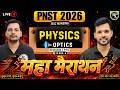 PNST 2026 | BSC Nursing | PHYSICS-06 | PNST PYQ | Cut of | #pnst2026 #bscnursing2026