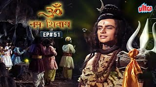 राक्षस तारूक के अंत से कैसे हुआ नागेश्वकर ज्योतिलिंग की स्थापना | Om Namah Shivay EP 51
