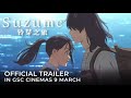 Suzume official trailer  in gscinemas 9 march 2023