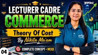 Lecturer Cadre 2026 | Lecturer Cadre Commerce Preparation Classes | Lecturer Cadre Punjab