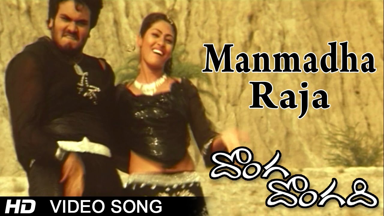 Manmadha raja song