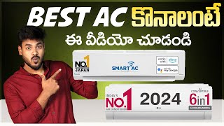 Best AC Buying Guide 2024 ⚡Best AC 2024 Telugu