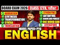 मॉडल पेपर | Class 12th English Model Paper pyq Solutions | 12th #english by chauhan sir #bseb @9
