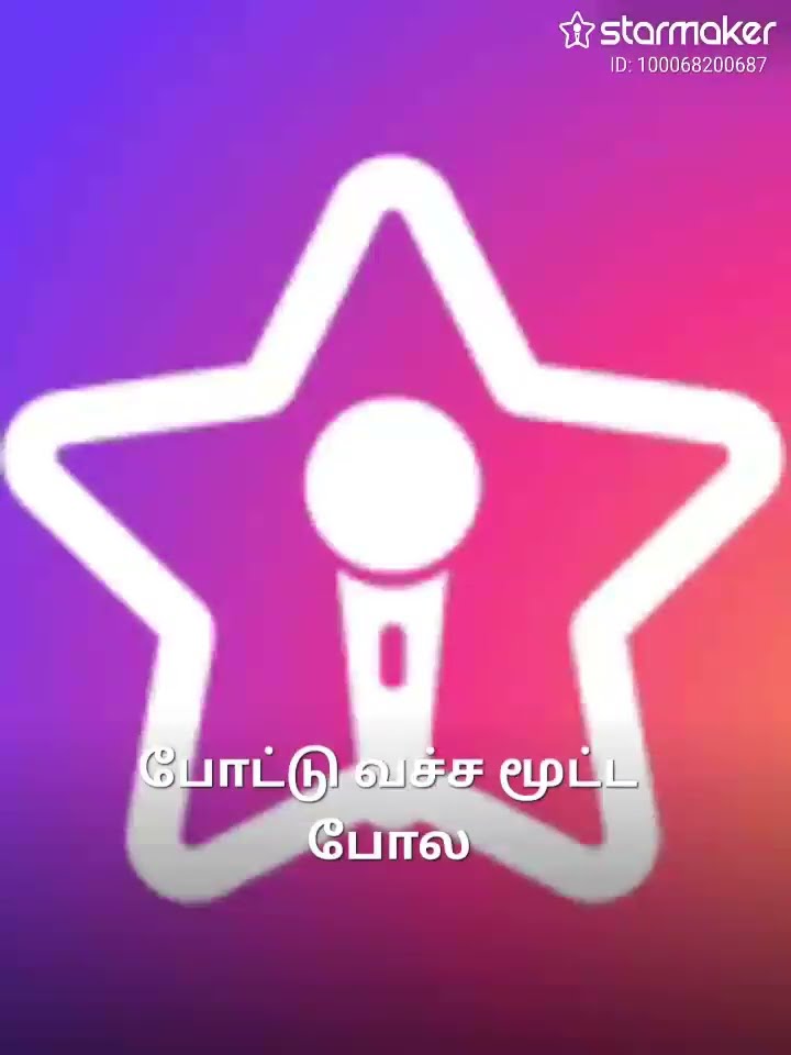 ✨டிரெண்டிங் பாடல்கள்🎶 - ShareChat