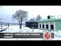 Советск. Набережная Пижмы зимой - Кировская область, Киров