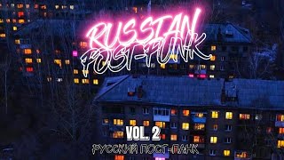 Russian Post-Punk VOL.2/Русский Пост-Панк/Doomer music