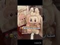 ايش اكثر لون عجبكم 😭!؟ #cute
