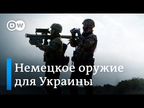 Овации Украине в бундестаге: почему Германия все-таки предоставит летальное оружие Киеву?