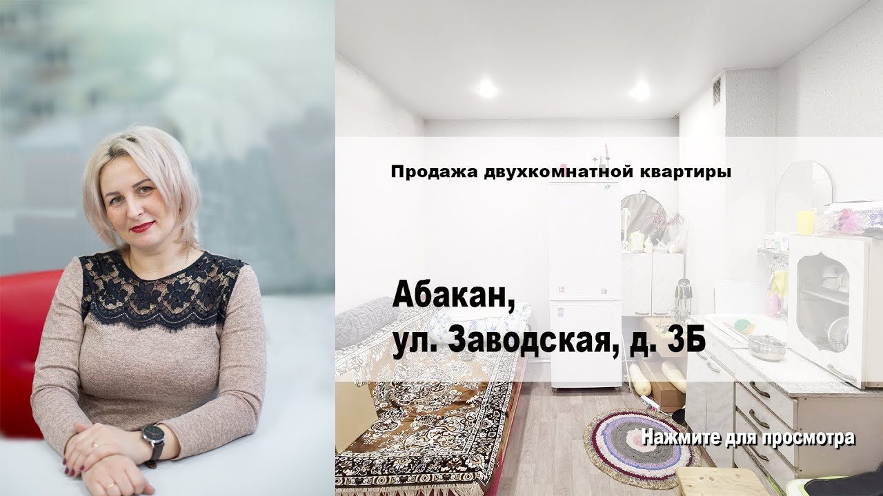 Аверс авто абакан заводская