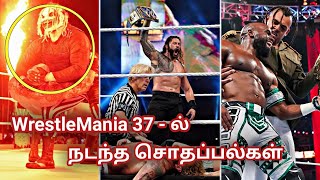 WrestleMania 37 - ல் நடந்த சொதப்பல்கள் | WrestleMania 37 best and botched moments explain in tamil