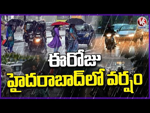 IMD Issue Rain Alert To Hyderabad | Weather Report | V6 News - V6NEWSTELUGU
