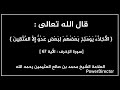 ال أ خ ل اء ي و م ئ ذ ب ع ض ه م ل ب ع ض ع د و إ ل ا ال م ت ق ين سورة الزخرف الأية67 