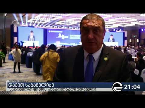 \"საპარტნიორო ფონდის\" მხარდაჭერით ტყიბულში მსოფლიო ბრენდების ქურთუკების საწარმო ამოქმედდება