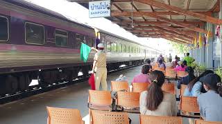 รถด่วน 84 จอดบ้านโป่ง express train 84