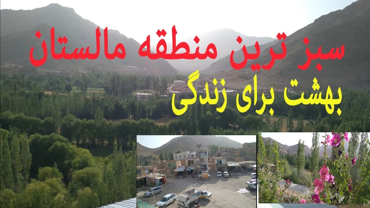 بازار شنیده یکی از بازارهای مهم مالستان است همچنان که سنگماشه برای جاغوری مهم است.Malistan&Jaghori