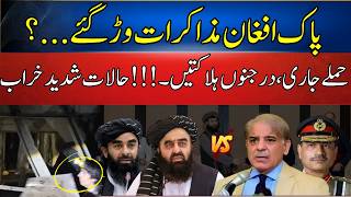 Afghanistan Latest News | Pakistan-Afghanistan Talks Conclude | Regional Security Updates