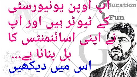 How to claim bill AIOU||naveed vlogs