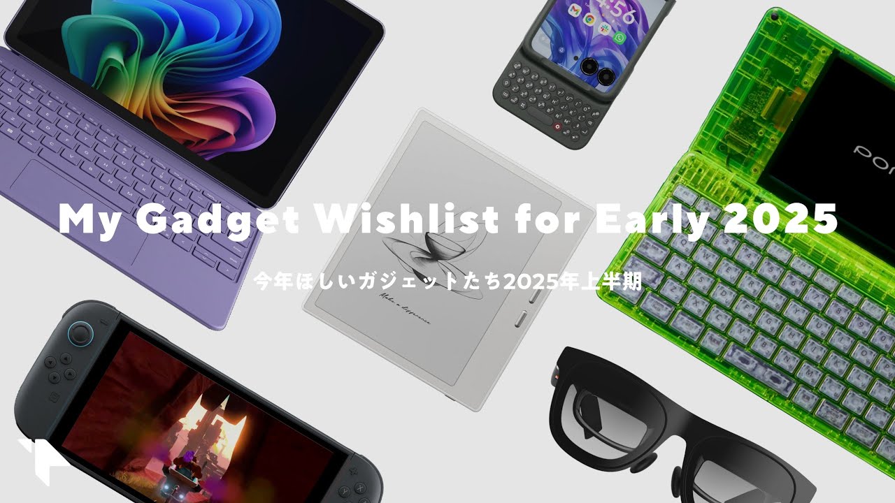 6 Gadgets I Want to Buy in Early 2025 - YouTube