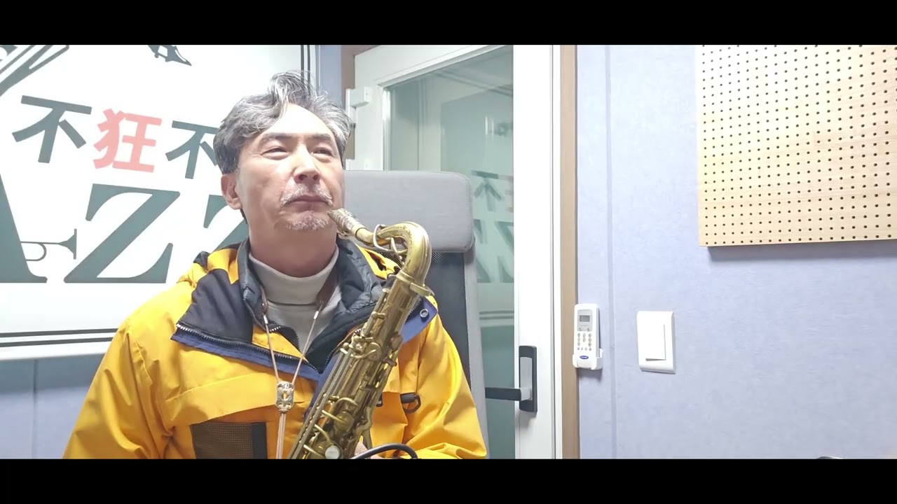 사랑하기에 (이정석. #7080 )/ 테너 색소폰 / Cover by 정상희 (Sang Hee, JUNG) 20260125