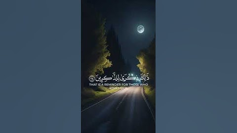 وأقم الصلاة طرفي النهار | سعد الغامدي سورة هود