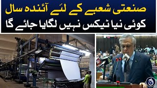 No new tax will be levied for industrial sector next year: Ishaq Dar - Aaj News