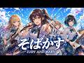 そばかす / JUDY AND MARY【バンドCover】