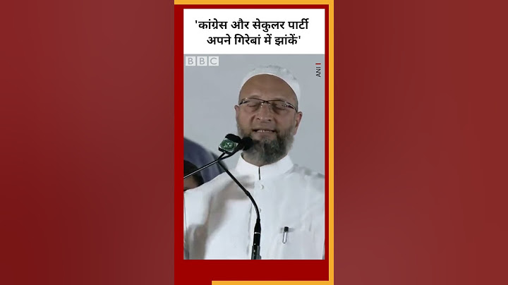 Maharashtra Politics को लेकर Owaisi ने Congress पर करारा हमला बोला #Shorts #Owaisi