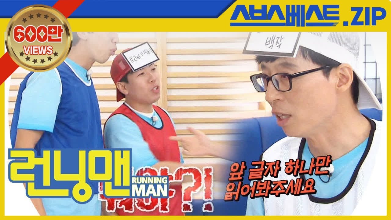 [런닝맨 베스트] EP.465 모먼트.zip | 이 판을 끝낼 최후의 승부 : 승부의 신 #런닝맨 #465회