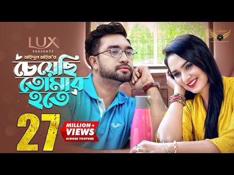 Sei Tumi Akjona Lyrics (সেই তুমি একজনা) Avraal Sahir | Haimanti