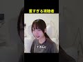 整形しようとする視聴者😭💘